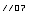 //07
