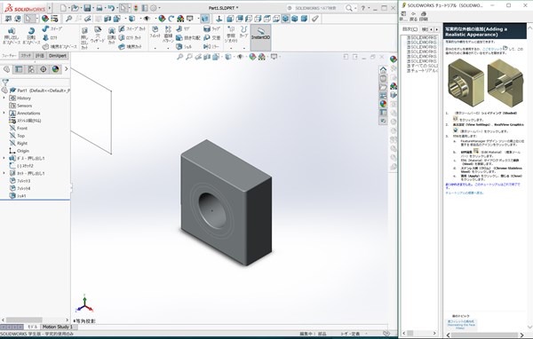 SolidWorks tutor1