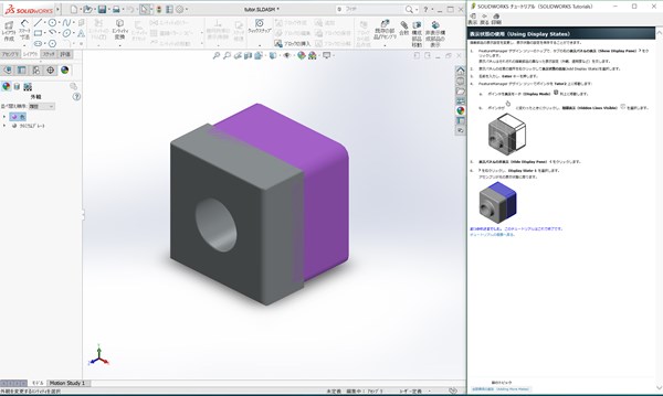 SolidWorks tutor1